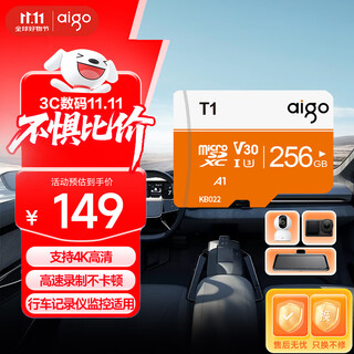 爱国者（aigo）256GB TF（MicroSD）存储卡 U3 A1 V30 4K 监控摄像头 行车记录仪专用高速内存卡 T1 读速100MB/s