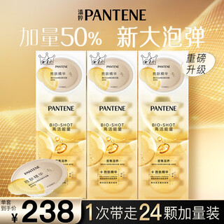 Pantene deep water foaming collagen nourishing hair mask 18ml*8*3 extra volume repairs dry and frizzy hair mask