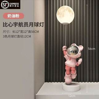 Yuan astronaut desktop floor lamp living room ornament simple modern light luxury housewarming gift bixin astronaut moon lamp cream powder