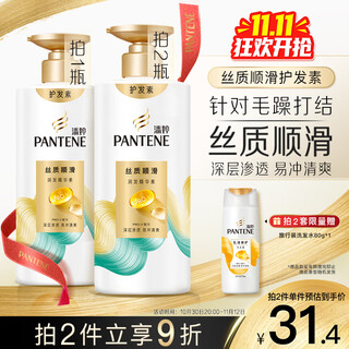 Pantene conditioner smooth amino acid silky smooth 500g hair care wash nourishing