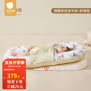 Betis bed-in-bed baby newborn baby bed crib soothing bionic anti-pressure and anti-scare artifact yo luming anti-scare + slope pillow 0-1 years old