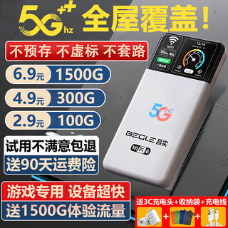 昌实【送一年流量】10000毫安5Ghz随身wifii6全国流量三网通免插卡2025款充电宝无限无线移动路由器 1万毫安【至尊32核32天线】续航72小时终身保障