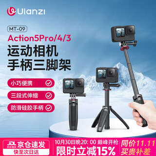 Ulanzi ulanzi mt-09 action camera selfie stick tripod suitable for dji action5pro/4/osmo360 handheld portable mini bracket extension rod mt-09 portable compact selfie stick