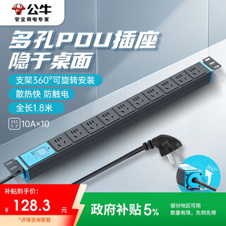 Bull pdu desktop gaming cabinet socket/strip board/socket strip/strip strip/wiring board/trailer board 10-position master control switch total length 1.8 meters gne-10a0