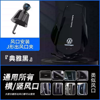 Yusenyi volkswagen's new sagitar lavida plus magotan passat bora legend cc weiling special car mobile phone holder (elegant black) volkswagen universal base (eagle beak hook) suitable for all air outlets