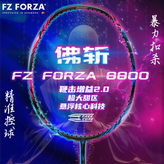 威克多（VICTOR）胜利佛斩8800羽毛球拍悬浮科技手柄控球精准暴力进攻对标战戟8000 【4u】佛斩8800 【精准控球】【暴力扣杀】【悬浮科技】 穿VBS66N线【可备注羽线颜色磅数】