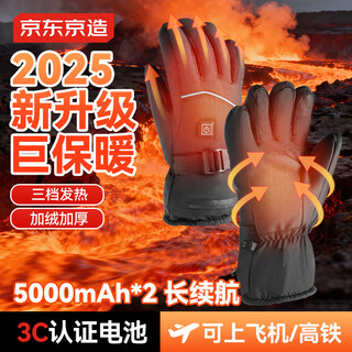 Made in tokyo, black knight electric heating gloves have long battery life and are rechargeable for skiing and riding to keep warm. 3c certified power bank