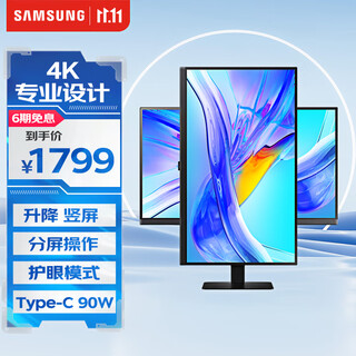 三星（SAMSUNG）护眼办公 S80UD 4K HDR Type-C 10.7亿色 升降旋转 竖屏副屏 台式笔记本外接 扩展屏  电脑 显示器 32英寸 VA面板 LS32D806UACXXF