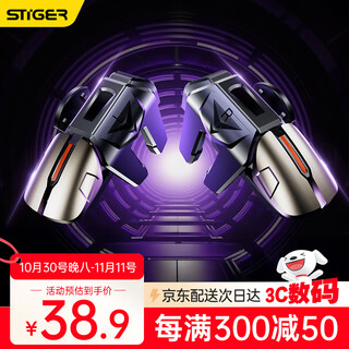 Styke chicken-eating artifact mobile game physical chicken-eating button six-finger four-finger auxiliary pressure gun delta mobile game is suitable for peace elite action apple android hanger