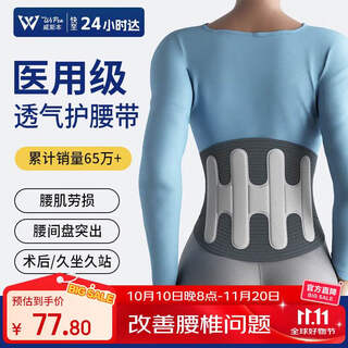 Wspen german medical belt for lumbar disc herniation, lumbar muscle strain, lumbar prolapse and protrusion, breathable sedentary belt for men and women, l size 2 feet 6, waist circumference 3 feet 3