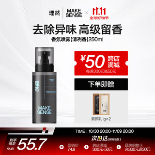 Liran men's eau de toilette deodorant fragrance spray long-lasting perfume men birthday gift for boyfriend refreshing fragrance 250ml