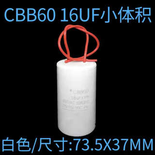 Electric door motor telescopic door sliding door motor starting capacitor 450v/16uf450v/20uf 16uf without screw fixation