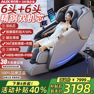 Oaks (aux) massage chair home 6 heads + 6 heads space capsule 2025 new massage chair health full body massage sofa 4d movement kneading intelligent electric multi-function gift for parents top version 6 heads + 6 heads double enjoyment 360 calf rub/grey