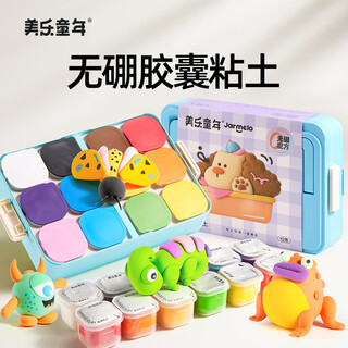 Meile childhood boron-free ultra-light clay capsule clay 12 colors children's plasticine colored clay handmade diy kindergarten baby safe non-toxic antibacterial toys clay tools birthday gift
