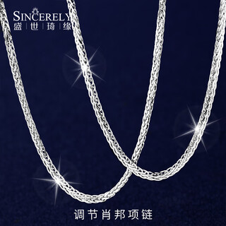 Shengshi qiyuan (shengshiqiyuan) pt950 platinum necklace women's platinum necklace men's clavicle chain chopard chain plain chain sweater chain pull adjustment length 55cm 10.8 grams thick about 1.9mm adjustable length