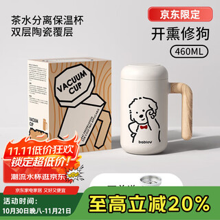 Bablov jingdong limited edition huaban mori dog thermos cup women's water cup girls mug ceramic liner gift