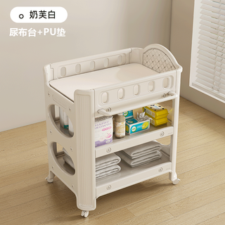淘尼屋婴儿尿布台宝宝抚触护理台换尿布可移动新生儿洗浴婴儿床 尿布台PU垫进口HDPE食品级0甲醛