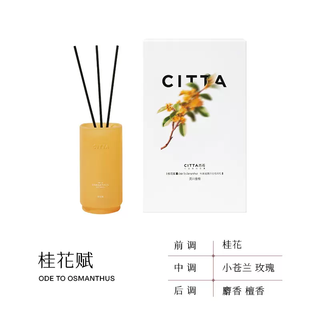 Yusenyi new product launch citta western moss lingchuan golden osmanthus fireless aromatherapy osmanthus fragrance home indoor premium gift osmanthus fu 150ml osmanthus fu 150ml