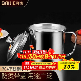 Baijie 304 stainless steel water cup, tea cup, adult office business master cup, juice cup, tea cup 550ml