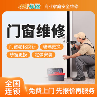 48 quick door and window repair window glass replacement bathroom sliding door glass installation screen window replacement reservation fee