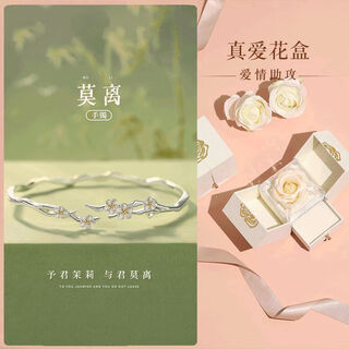 Lao huangxiang gave his girlfriend a gift on chinese valentine's day, jasmine bracelet, pure silver 999s niche design sterling silver moli bracelet, 925 sterling silver moli bracelet, true love flower box