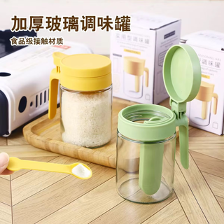 Xin cong's new sealed seasoning bottle seasoning kitchen glass household seasoning salt shaker set storage box moisture-proof msg storage yellow sealed seasoning box 1 pack