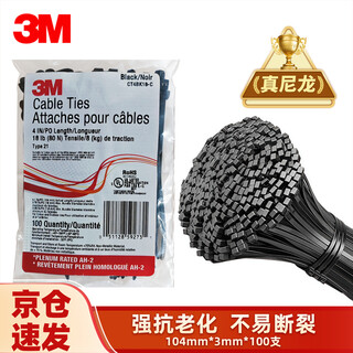 3m nylon tie, self-locking tie, high and low temperature resistant, industrial tie tie, cable tie, cable management tape, ct4bk18-c, 100 pieces/pack, black 104mm*3mm