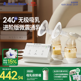 Little white bear snowbear breast pump electric stepless adjustment fully automatic portable breast-passing bilateral breast pump large suction power 3061