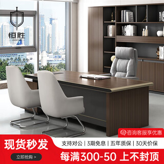Hengsheng desk boss desk high-end chairman's atmosphere desk supervisor manager modern office furniture desk and chair combination 1.8m boss desk + boss chair + front chair*2
