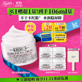科颜氏(Kiehl's)全新第三代高保湿面霜50ml保湿乳液护肤品礼盒 生日礼物 科颜氏(Kiehl's)全新第三代高保湿面霜50ml保湿乳液护肤品礼盒 生日礼物