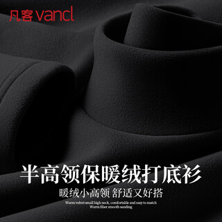 Vancl half turtle collar bottoming shirt men's autumn and winter warm inner double-sided velvet long sleeve t-shirt men black 2xl