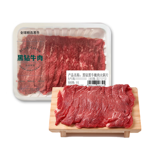 Black diamond black beef tender meat hot pot slices 300g