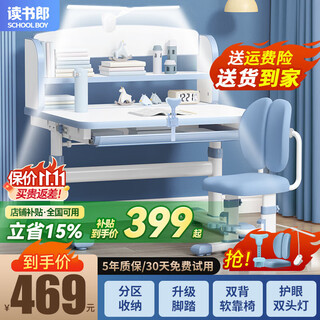 Dushulang children's study desk and chair set multi-functional liftable primary and secondary school student table and chair writing desk home desk environmentally friendly desktop + antibacterial chair cushion blue