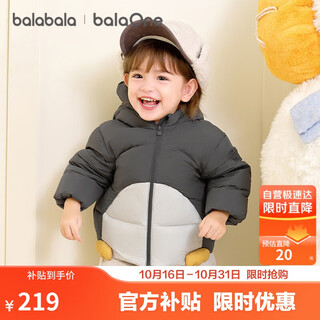 Balabala baby down jacket boys coat girls autumn and winter clothes 2025 baby clothes animal shape 208425107210