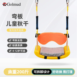 哥尔姆儿童秋千吊床室内户外家用吊椅宝宝单杠吊绳运动坐板（不含杆）
