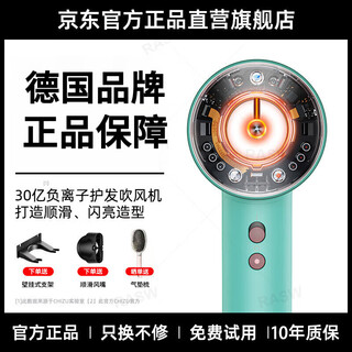 Rasw german hair dryer household mute negative ion high power does not hurt hair high speed quick drying leafless hair dryer hair care dormitory baby pet ladies special portable business trip brand new smart hair dryer (official top configuration 1 1 painted pottery green) new smart scalp protection hair dryer as a gift