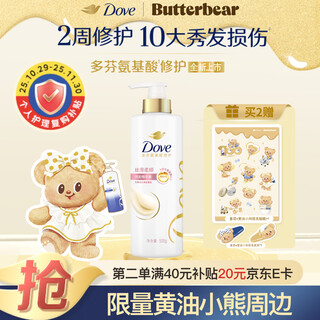 Dove silky smooth conditioner 500g hair mask amino acid conditioner women's frizzy and tangle-free conditioner essence