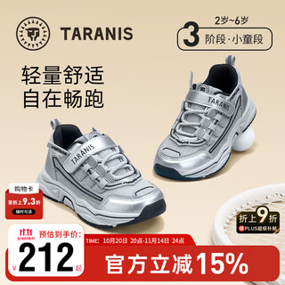 Terranis autumn children's sports shoes lightweight and breathable boys' running shoes girls' non-slip casual and versatile dad's shoes silver 28