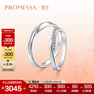Chow sang sang promessa xingyu platinum row diamond ring galaxy encounter couple ring women's 95033r pricing 12 circles