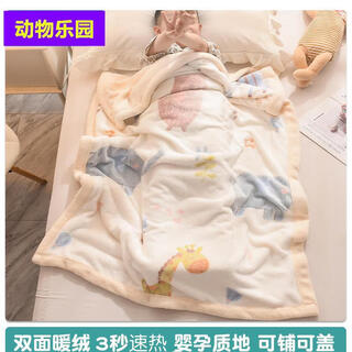 Fancychic children's small blanket quilt nap blanket thickened cover blanket autumn and winter double blanket milk flannel blanket baby animal paradise baby texture / fine fluff 100cm*150cm baby blanket / can be spread and covered