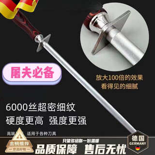 Huli german sharpening stick 10000 silk butcher special commercial high carbon steel butcher ultra-fine grain kitchen sharpening stick real 6000 molybdenum carbon steel sharpening stick colorful wood style