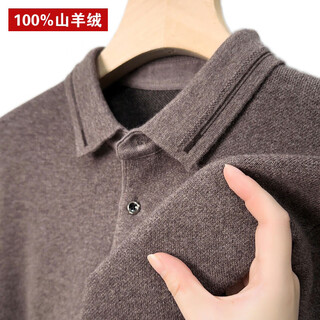 King deer high-end winter cashmere sweater for men 100 pure cashmere thickened sweater middle-aged business lapel knitted long-sleeved t-shirt for men light coffee xl 180 size