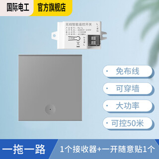 International electrician wireless remote control switch, two-way and three-way large panel, wiring-free smart controller, switch can be pasted through the wall, 1 receiver + 1 can be pasted once opened - gray