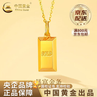 China gold (china gold) 18k gold small gold bar pendant for women, new gold brick necklace, valentine's day birthday gift for girlfriend and wife, 18k gold small gold bar pendant, free sterling silver chain + brand gift box, about 0.22 grams