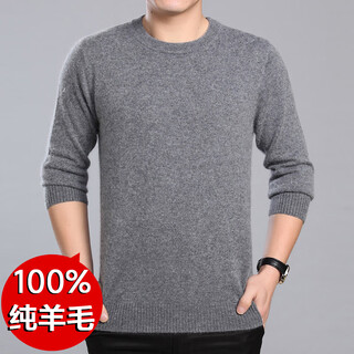 国际米澜鄂尔多斯市产100%纯羊毛衫男士冬季加厚款毛衣针织羊.绒衫打底衫 圆领-中灰色 XL 适合【130-155斤】