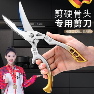 Jingyouyu german seiko kitchen scissors household titanium steel powerful shears for chicken, duck and goose bones special 304 stainless steel multi-functional new thickened powerful sharp chicken bone scissors