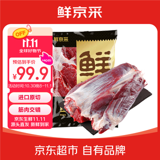 Xianjingcai original cut beef tendon 4jin jin equals 0.5kg does not contain tendon core stewed for fitness jingdong’s own brand true original cut