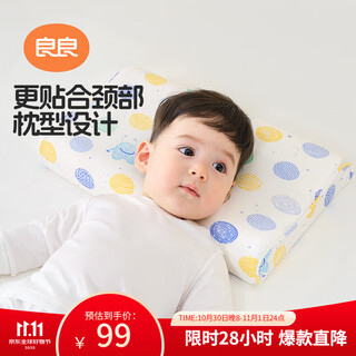 Liangliang children's latex pillow baby pillow baby kindergarten 3-6-8 years old pillow soft cotton single pillow case 42.5*26cm