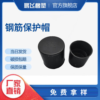 Black plastic steel bar wire head protective cap straight threaded steel bar protective sleeve extended rust-proof green rubber cover manufacturer 12 steel bar protective cap black 5000 pcs