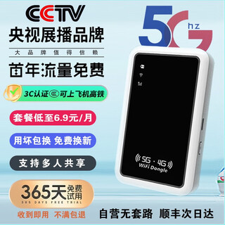 钦洛2025新款随身wifi6无线wi-fi移动wifl无限流量全国通用路由器移动联通电信网络 5Ghz全网通【旗舰版20信道】